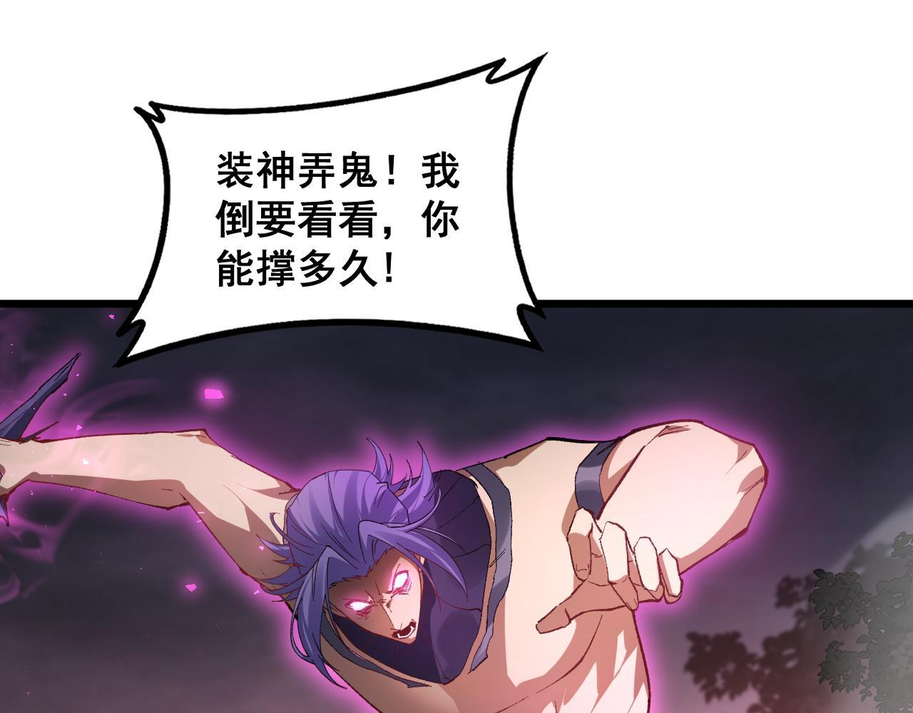 第76话 第4页
