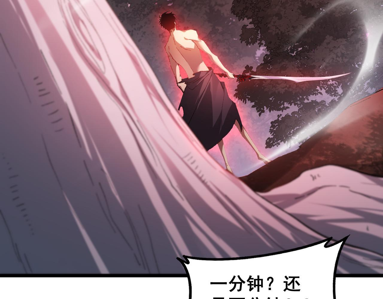 第76话 第6页