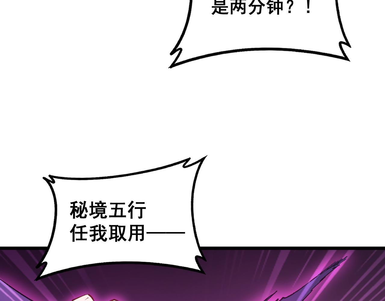 第76话 第7页