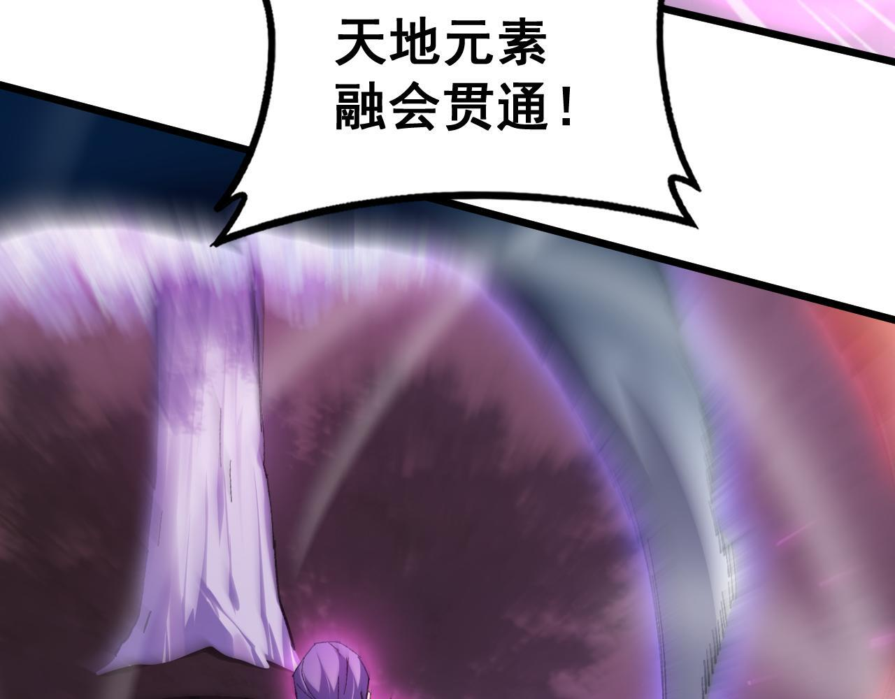 第76话 第9页