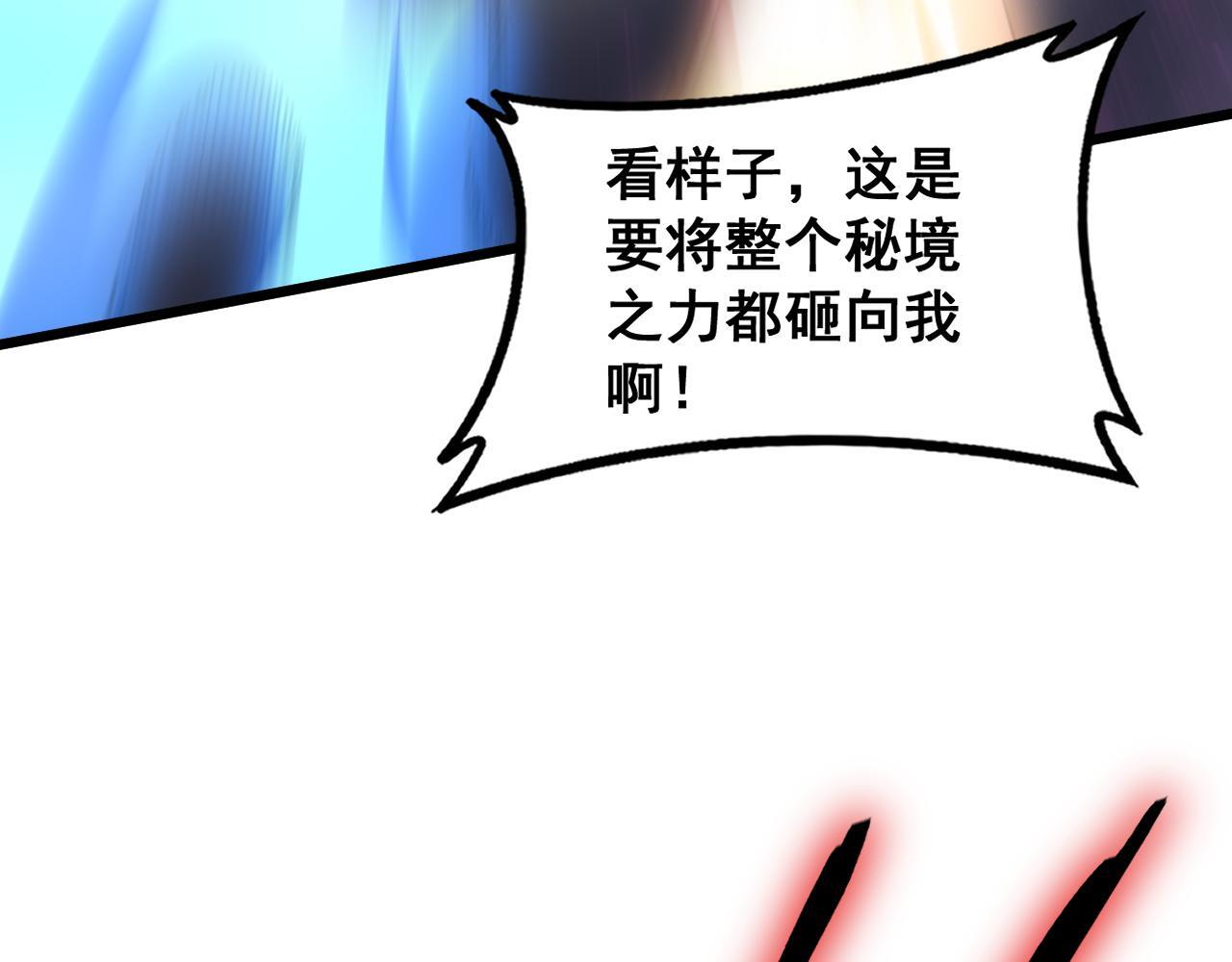 第76话 第12页