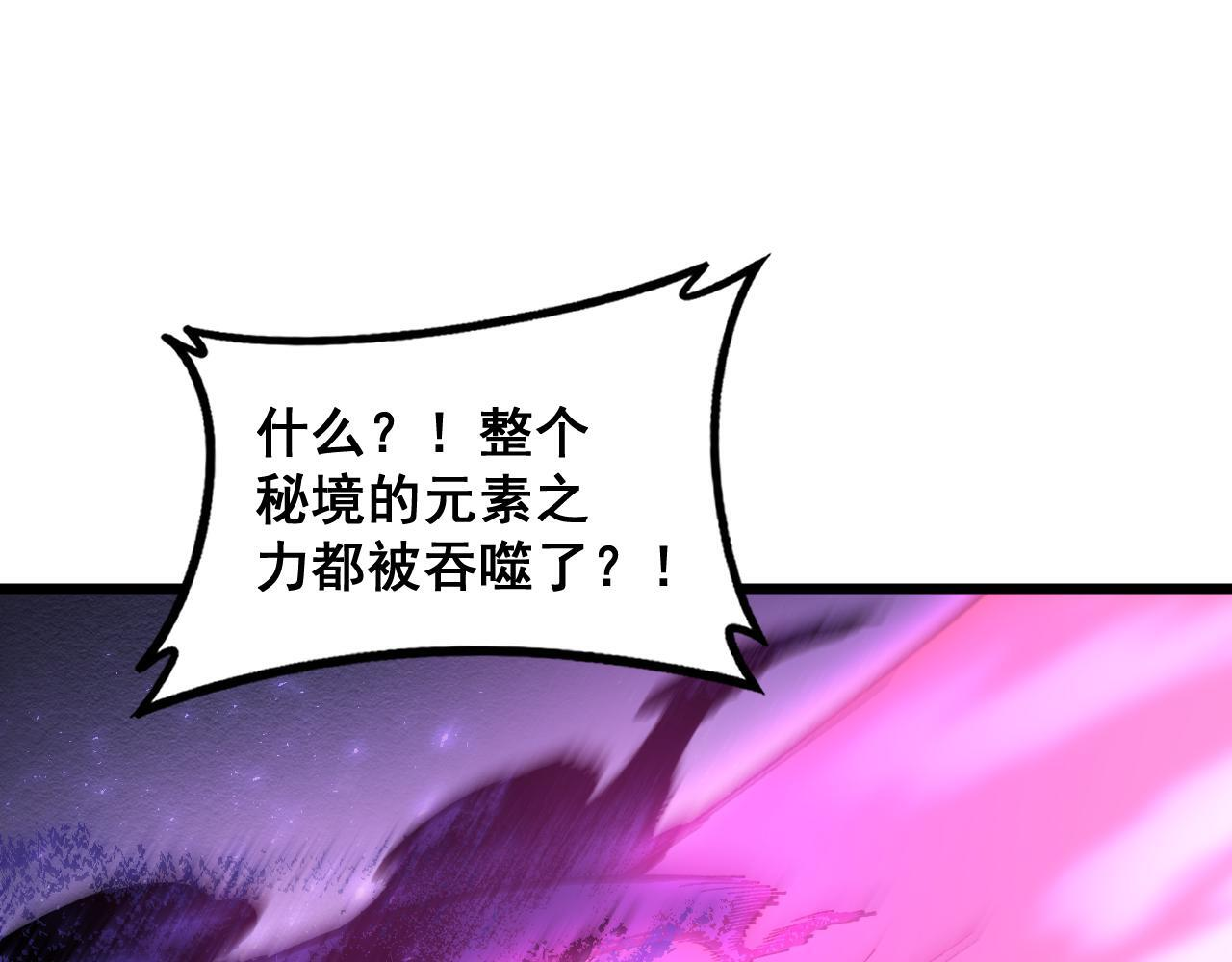 第76话 第32页