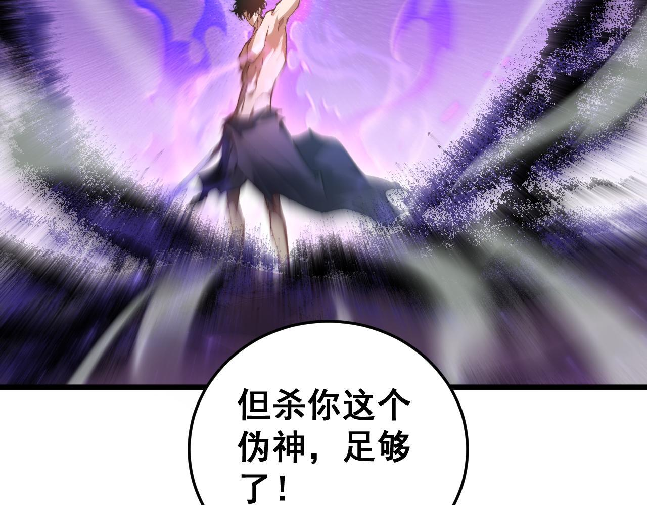 第76话 第45页