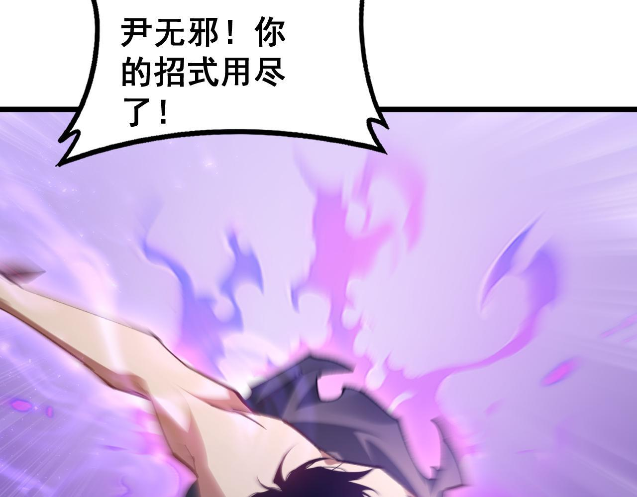 第76话 第54页