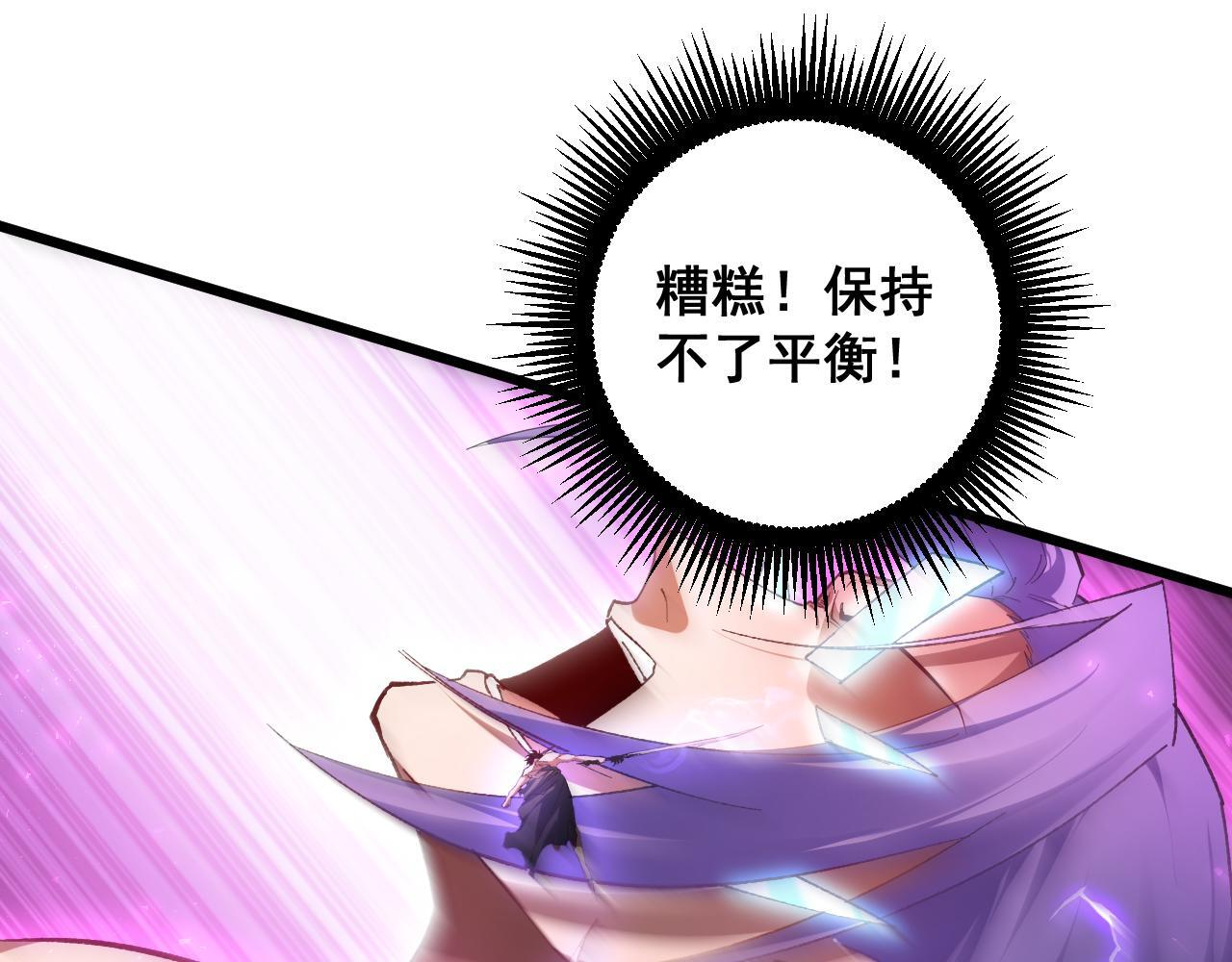 第76话 第67页