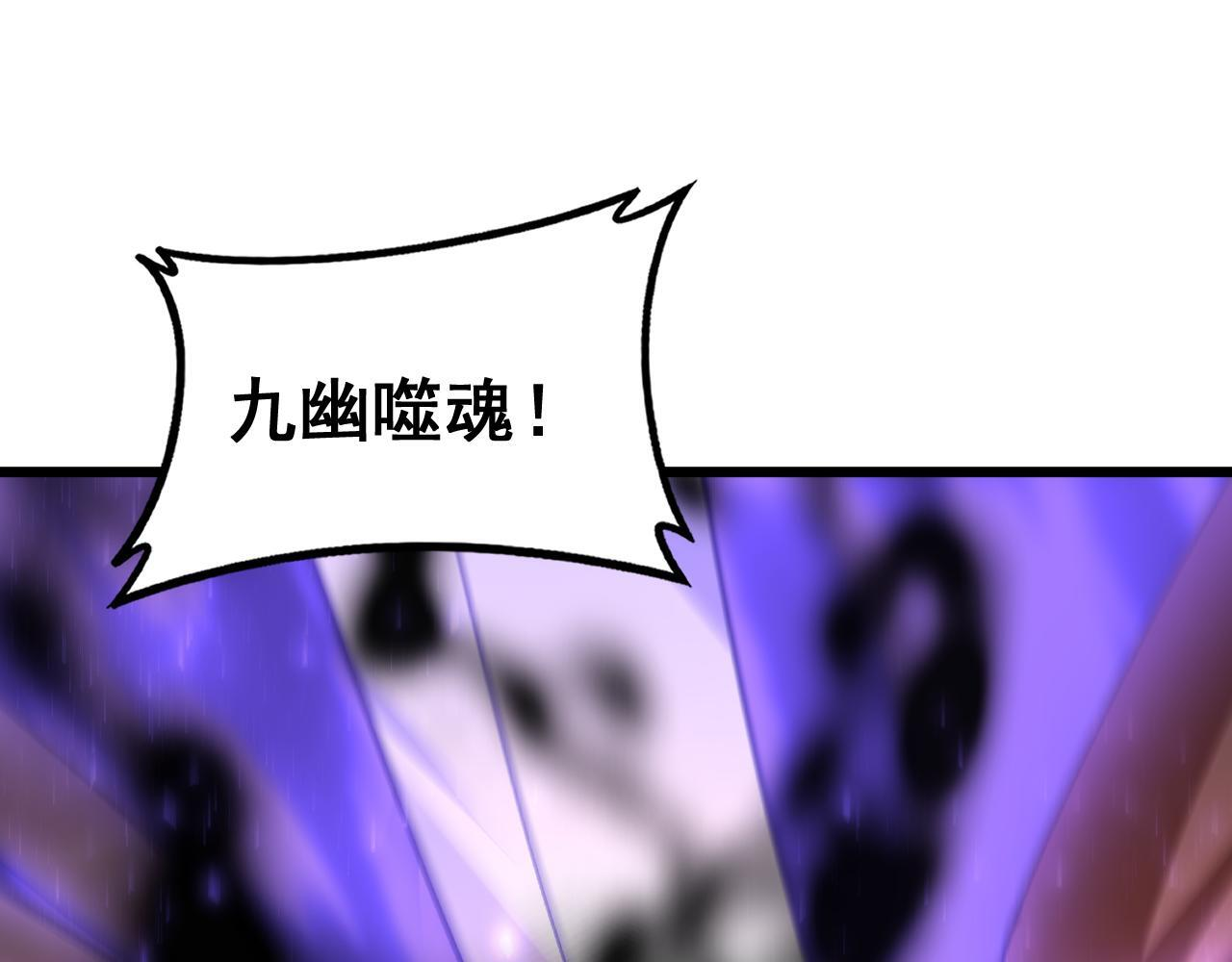 第76话 第72页