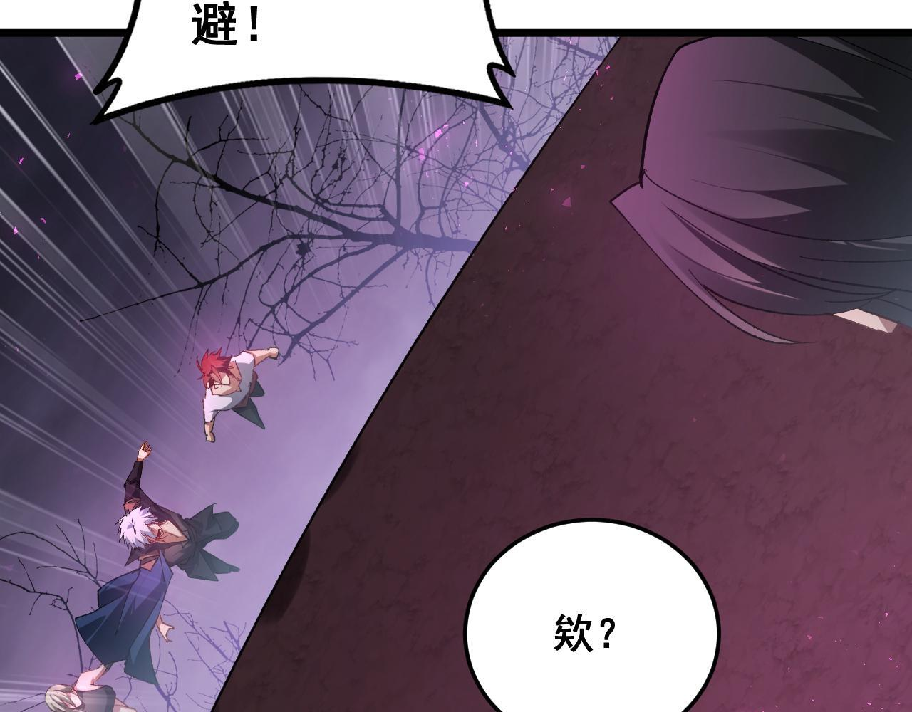 第76话 第86页