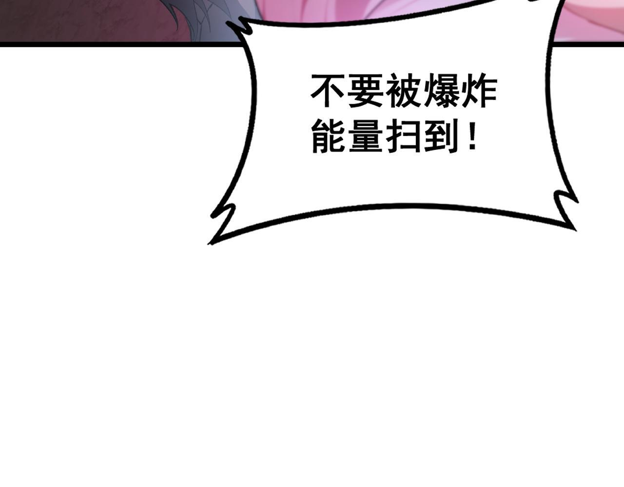 第76话 第88页