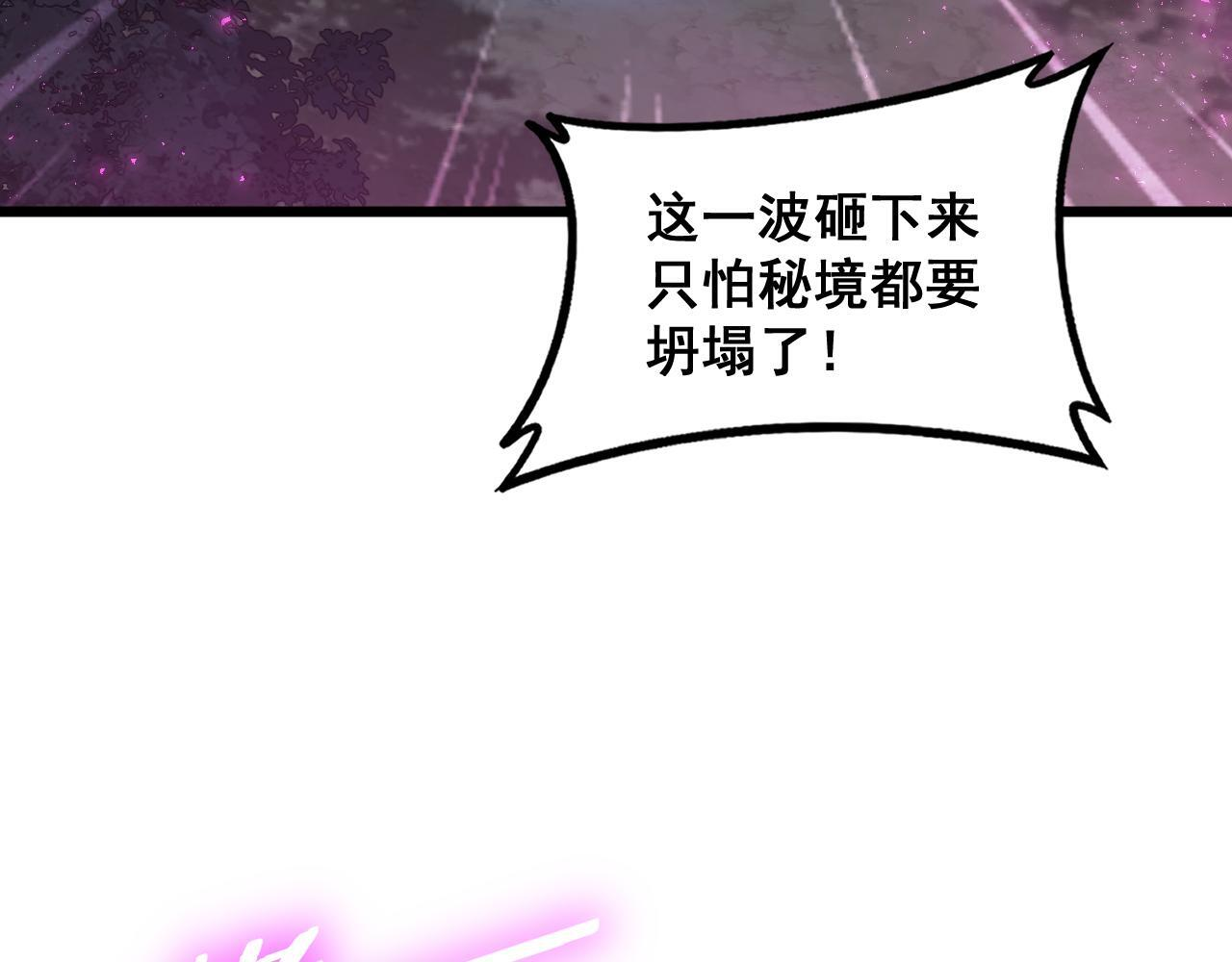 第76话 第95页