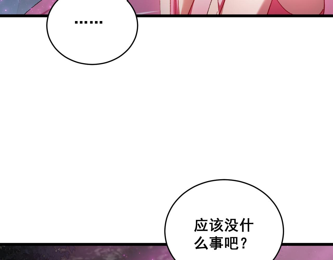 第76话 第97页