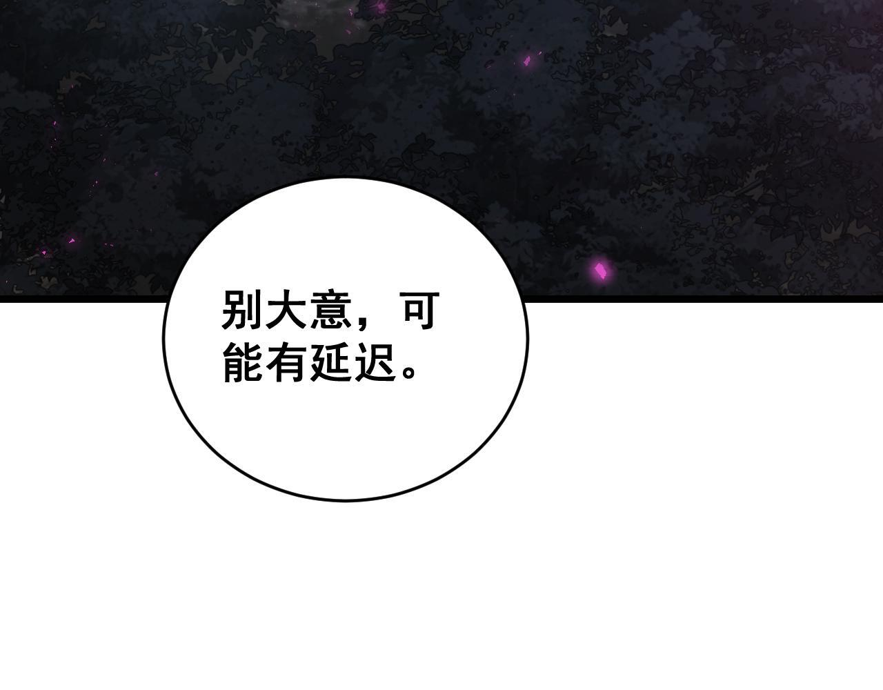 第76话 第99页