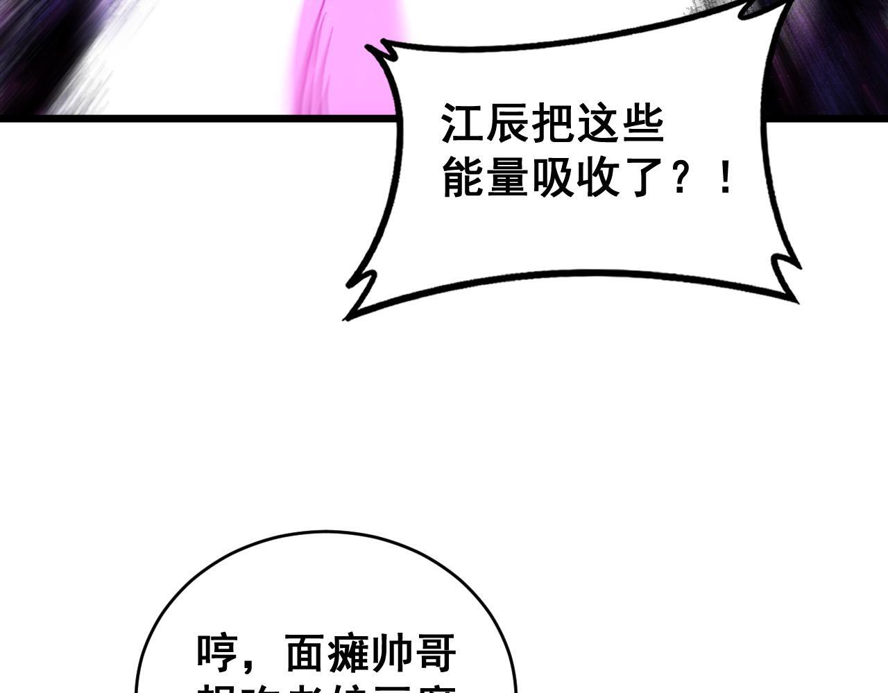 第76话 第105页