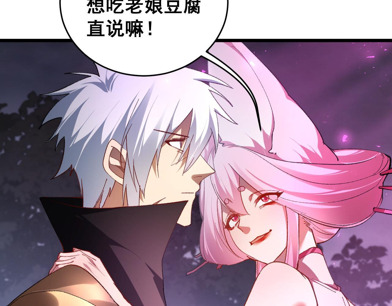 第76话 第106页