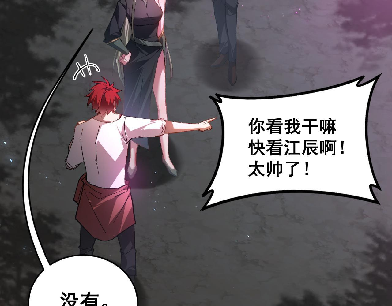 第76话 第109页