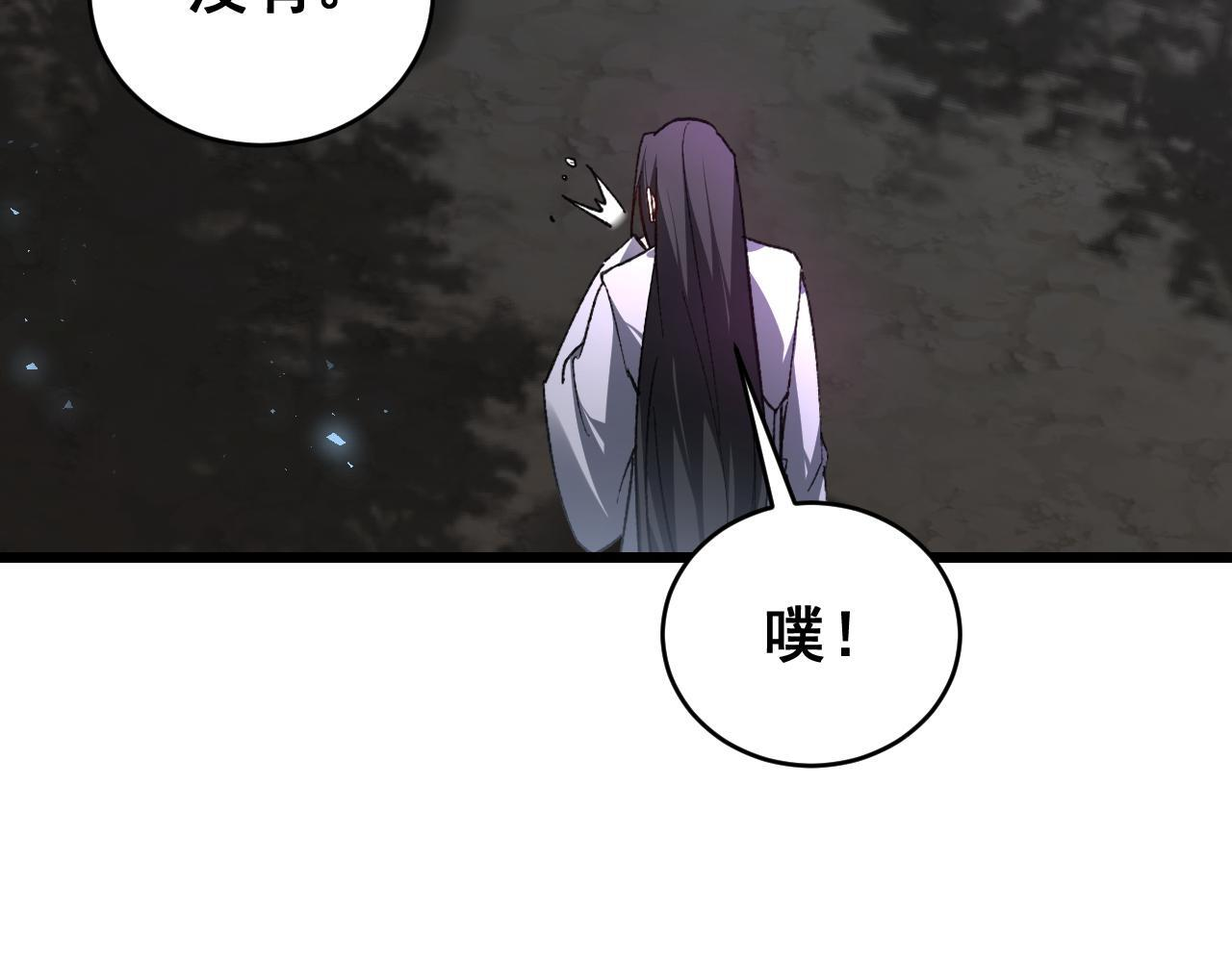 第76话 第110页
