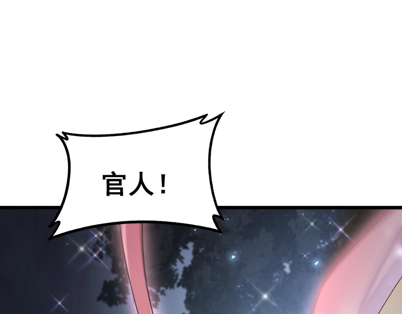 第76话 第118页