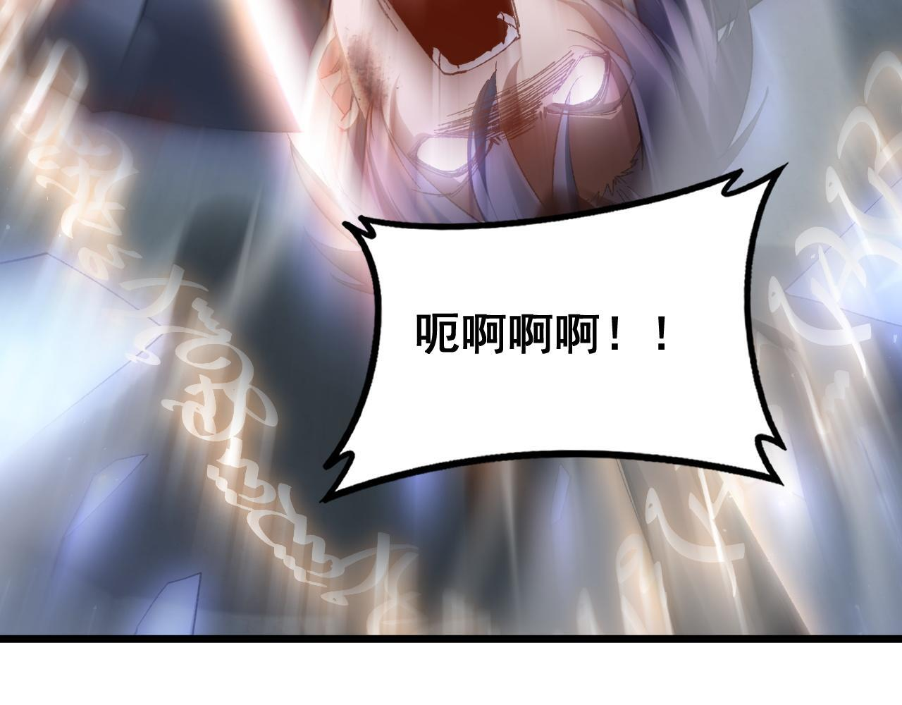 第77话 杀炎尊 第11页