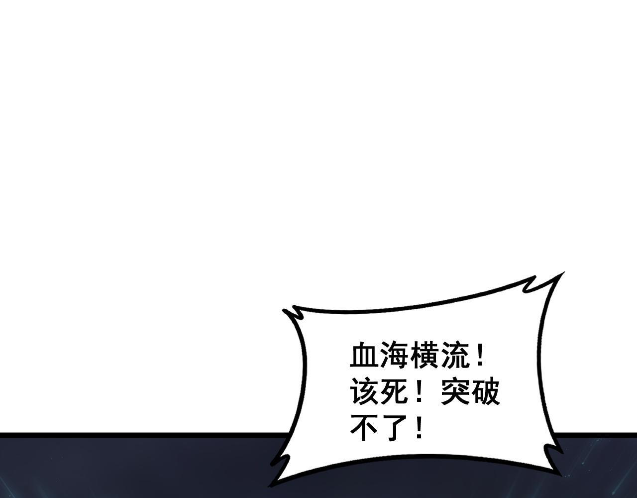 第77话 杀炎尊 第12页