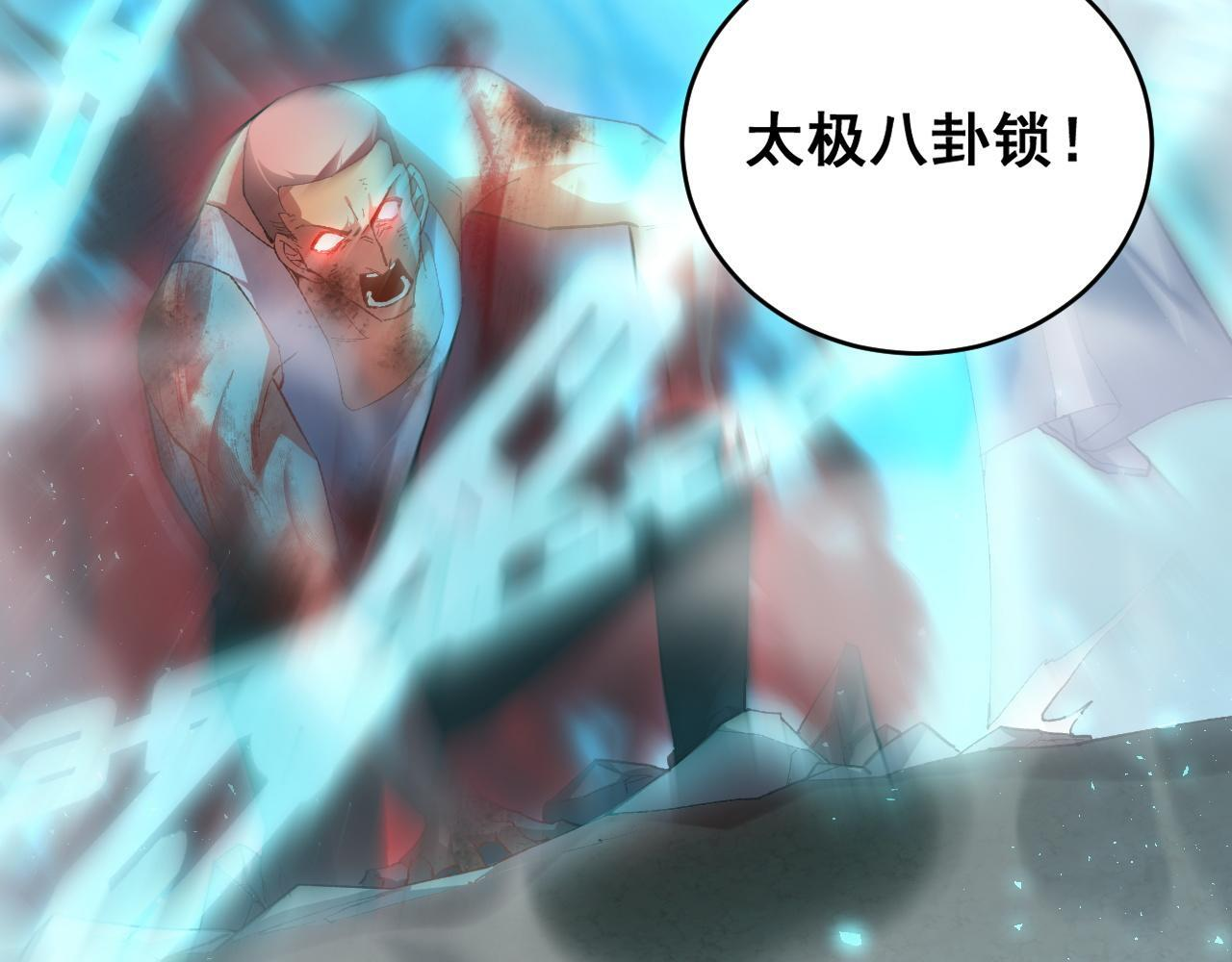 第77话 杀炎尊 第14页