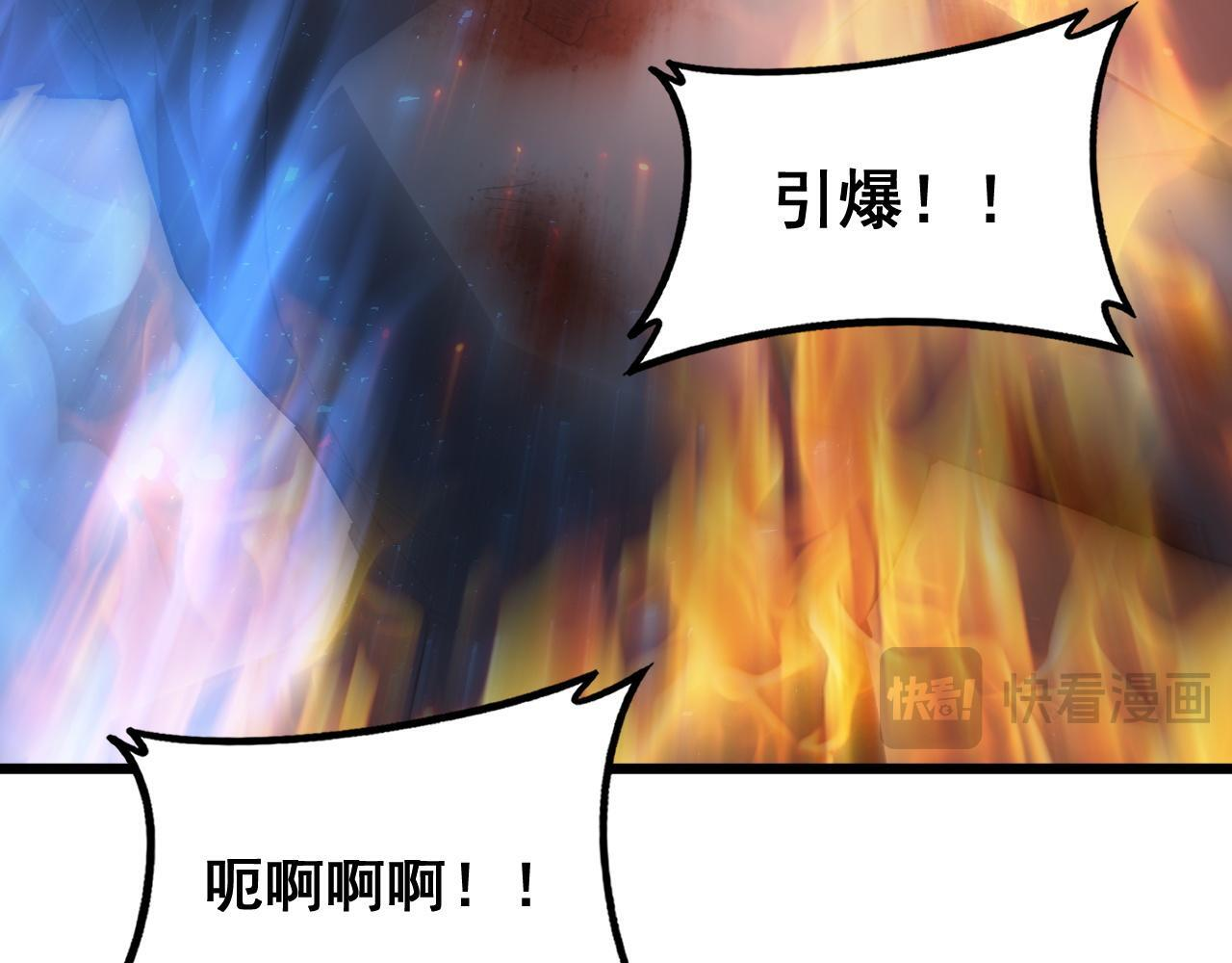 第77话 杀炎尊 第18页
