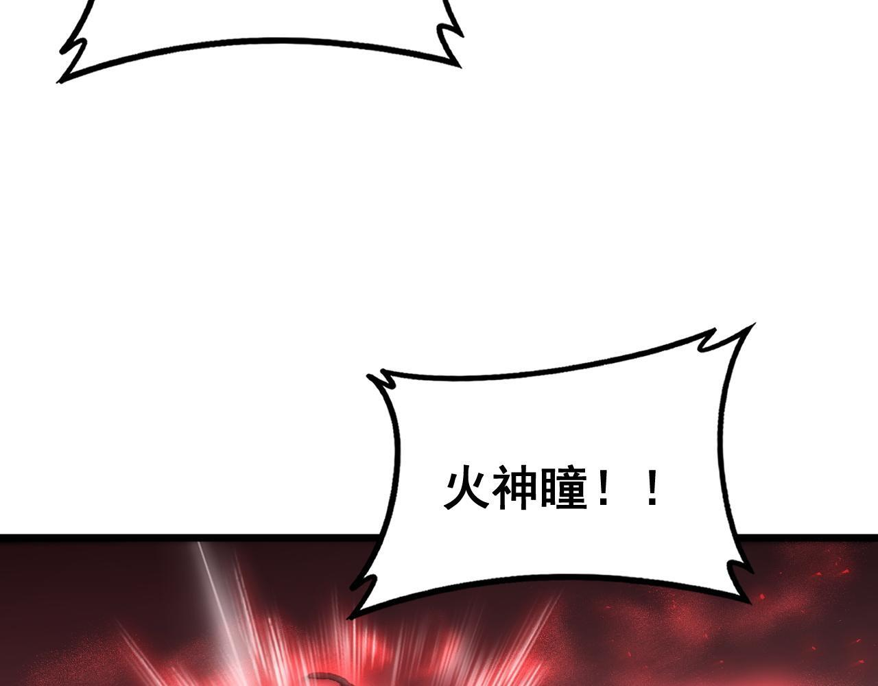 第77话 杀炎尊 第19页