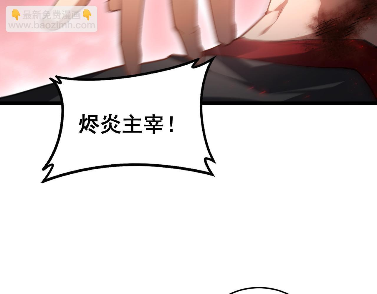 第77话 杀炎尊 第21页