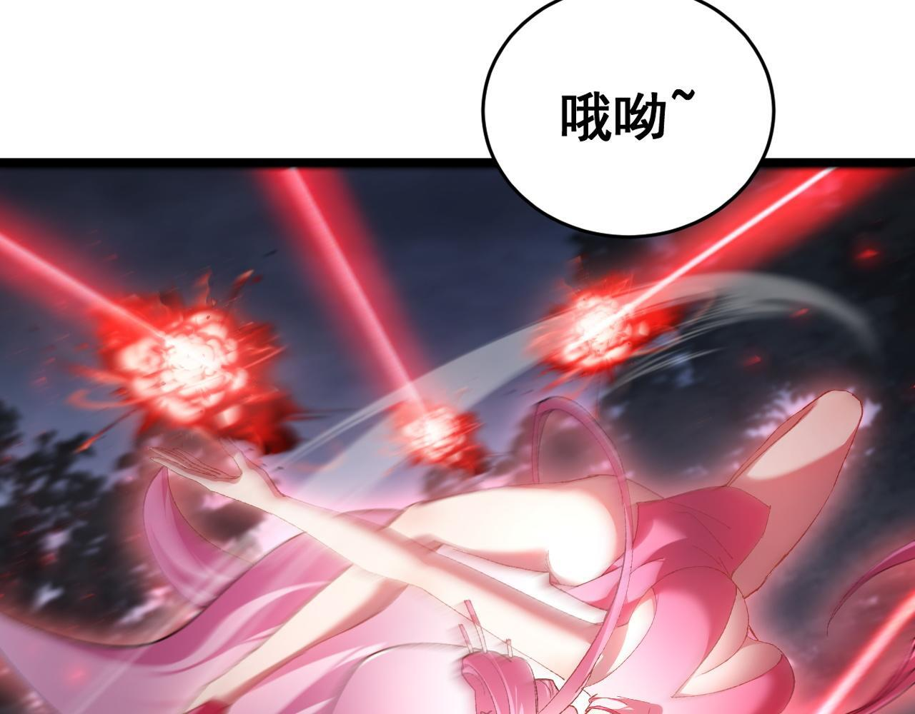 第77话 杀炎尊 第22页