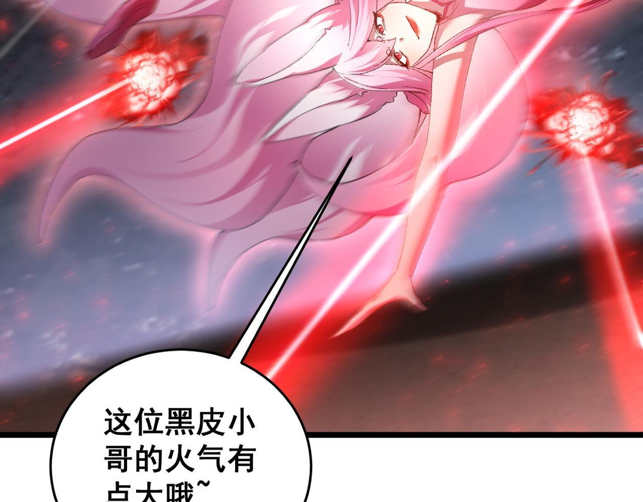 第77话 杀炎尊 第23页