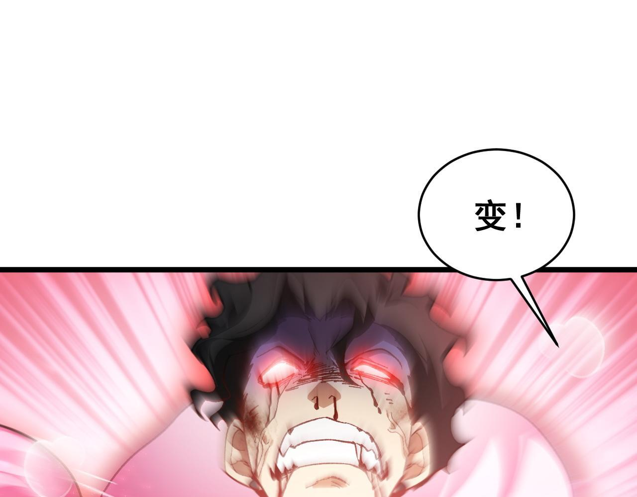 第77话 杀炎尊 第31页