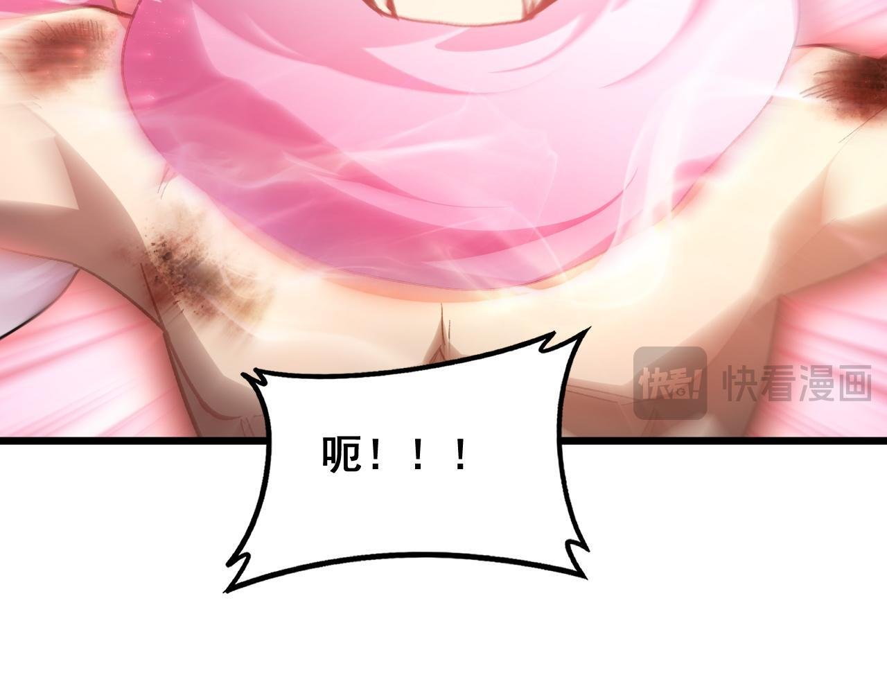 第77话 杀炎尊 第32页