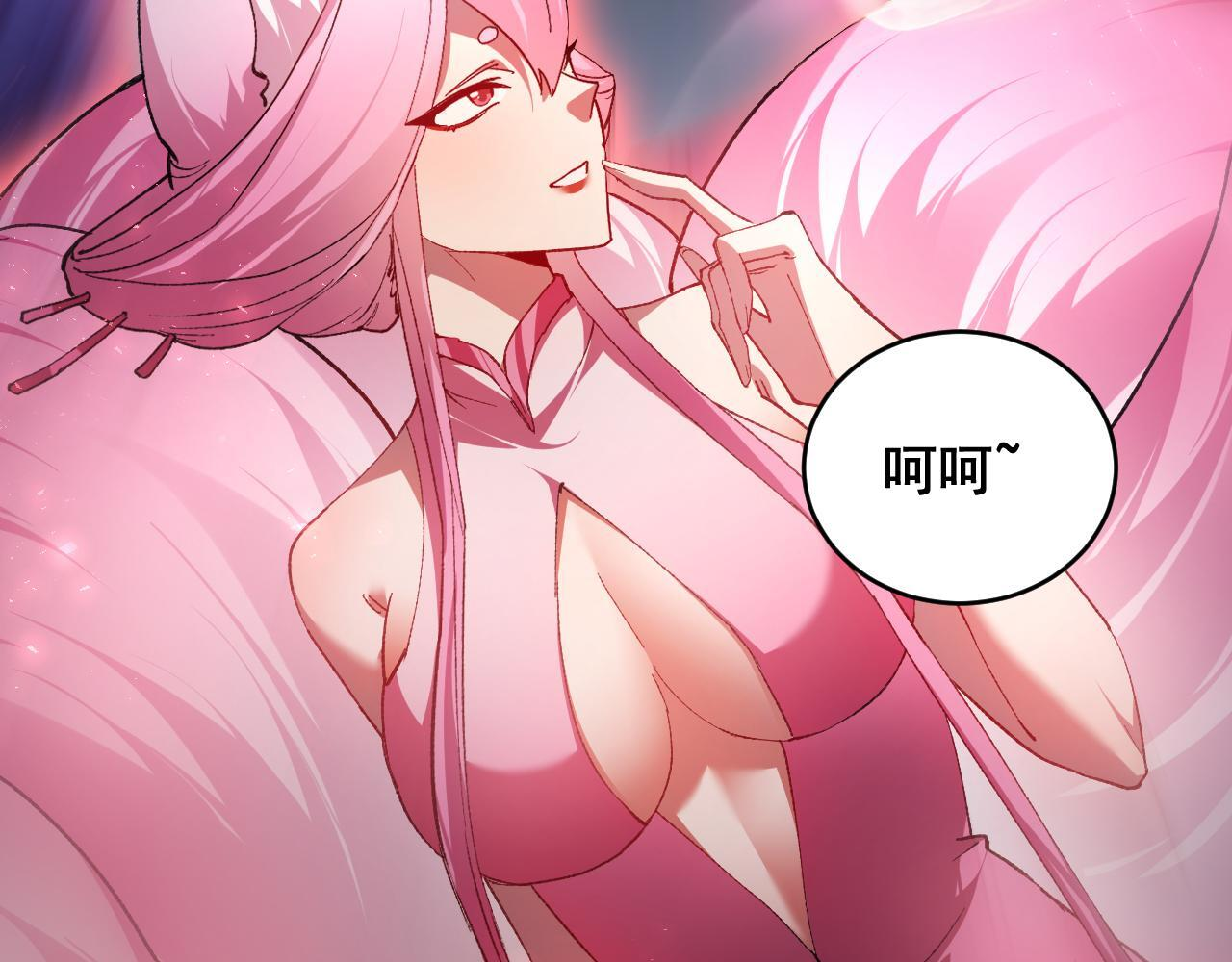 第77话 杀炎尊 第36页