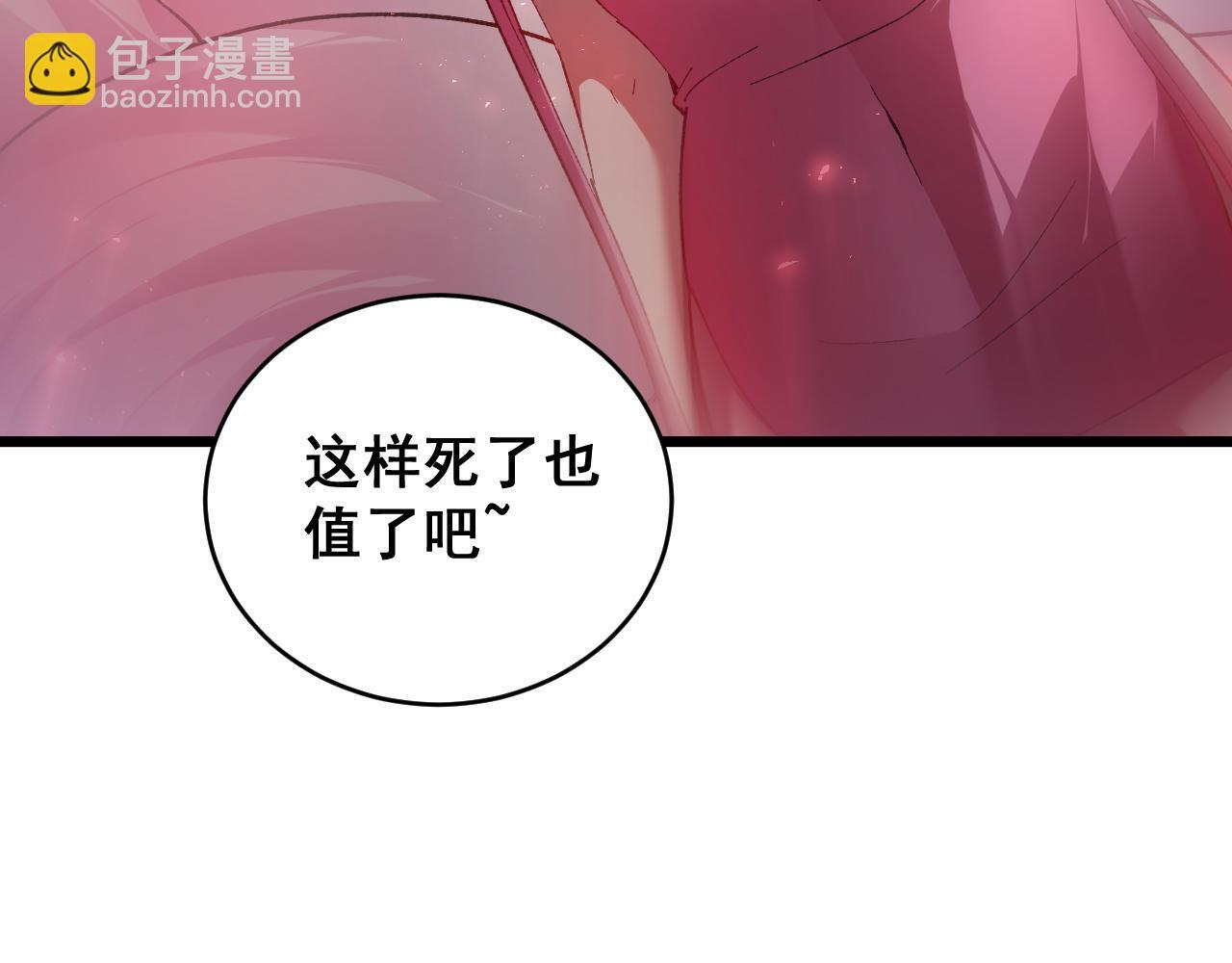 第77话 杀炎尊 第37页