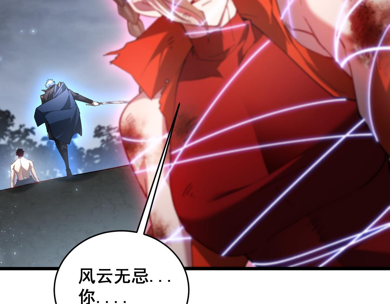第77话 杀炎尊 第39页