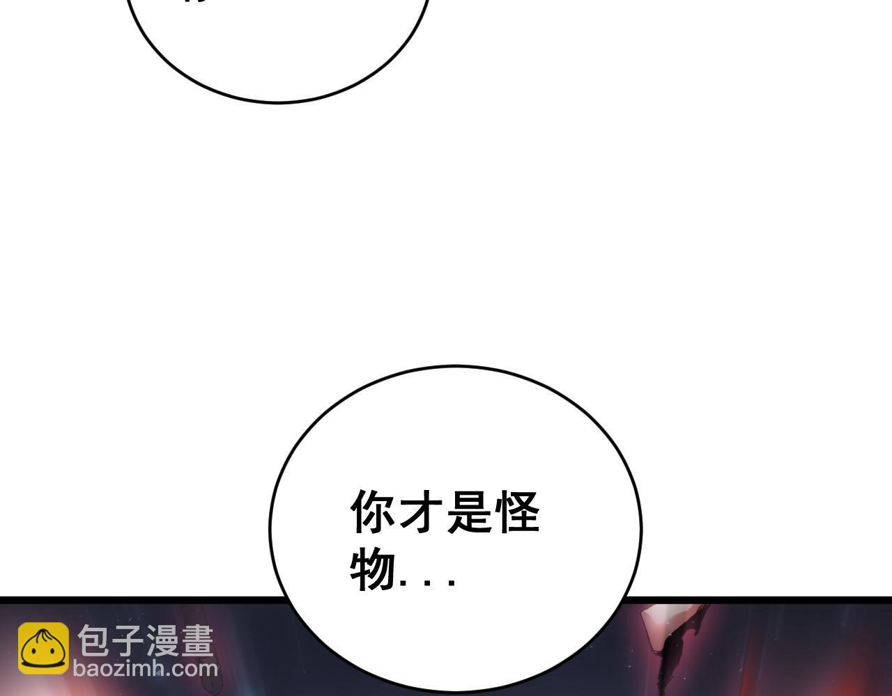 第77话 杀炎尊 第40页