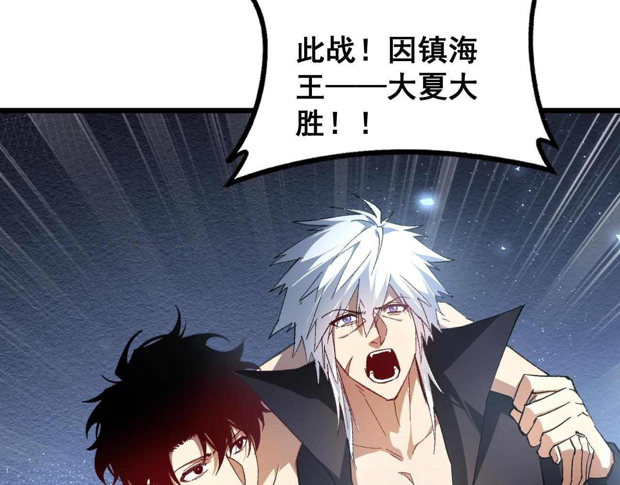 第77话 杀炎尊 第44页