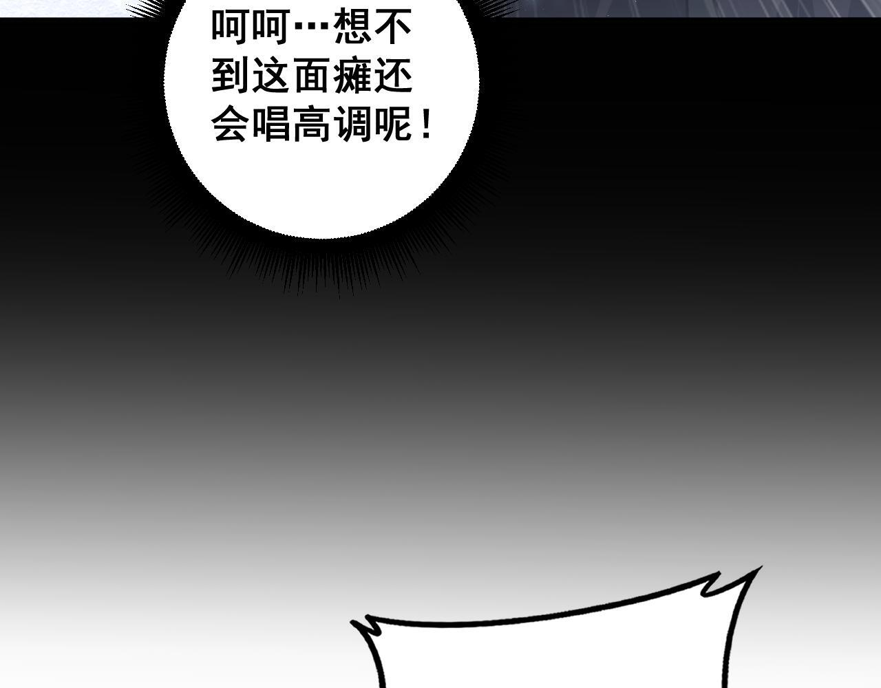 第77话 杀炎尊 第46页