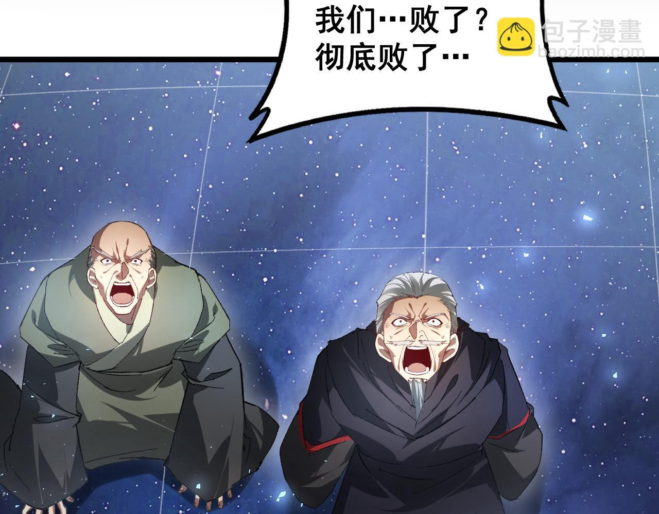 第77话 杀炎尊 第47页