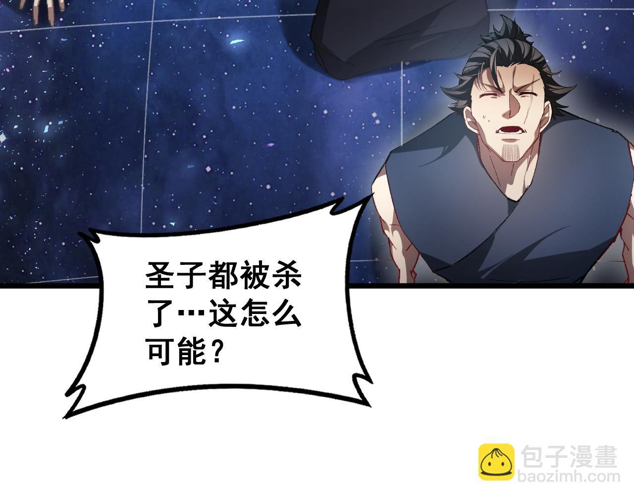 第77话 杀炎尊 第48页