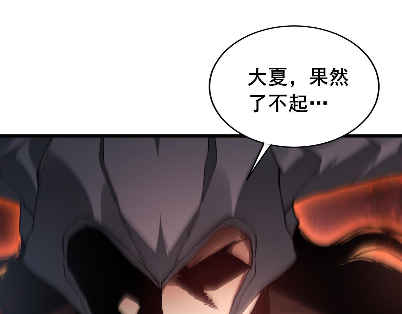 第77话 杀炎尊 第49页