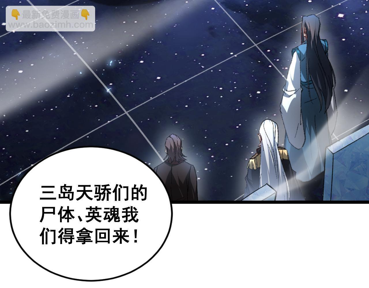 第77话 杀炎尊 第52页