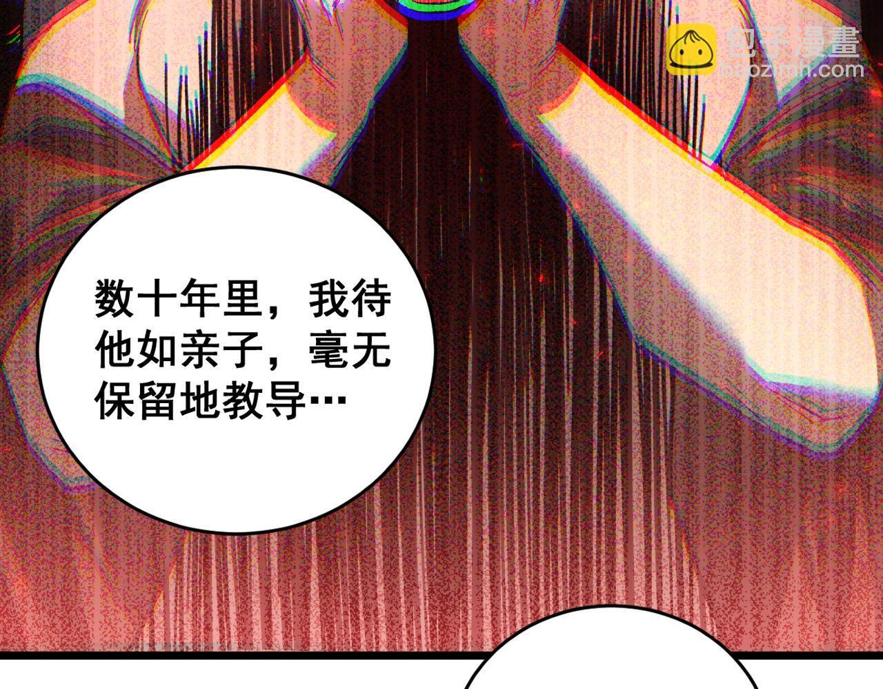 第77话 杀炎尊 第57页
