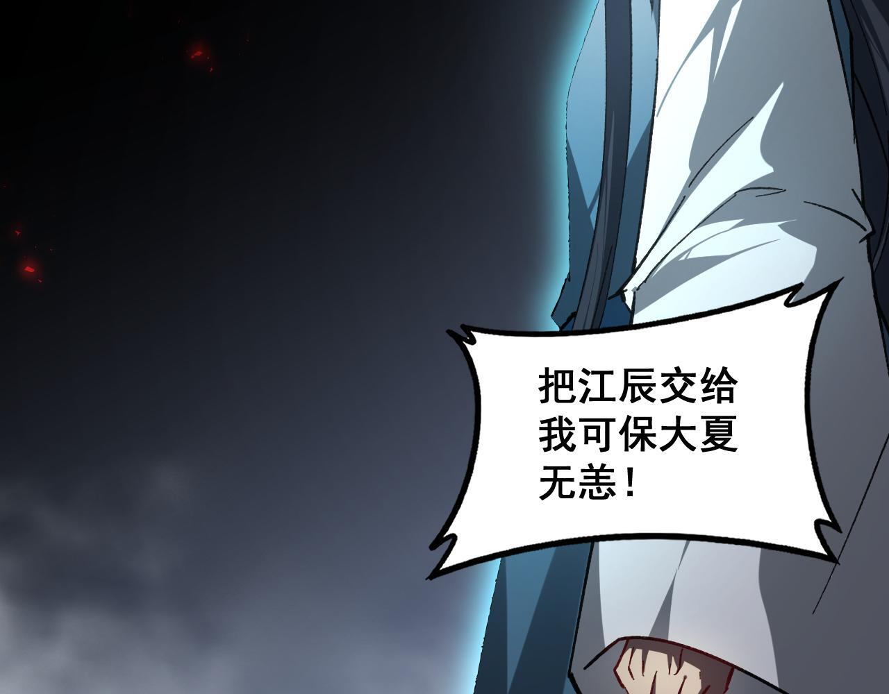第77话 杀炎尊 第62页