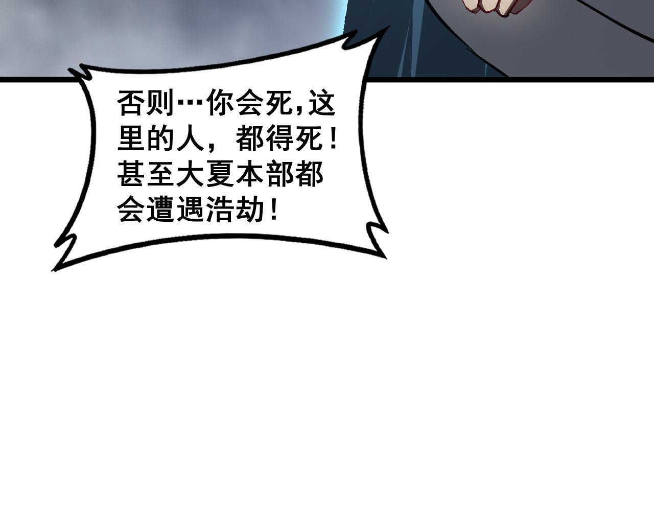 第77话 杀炎尊 第63页