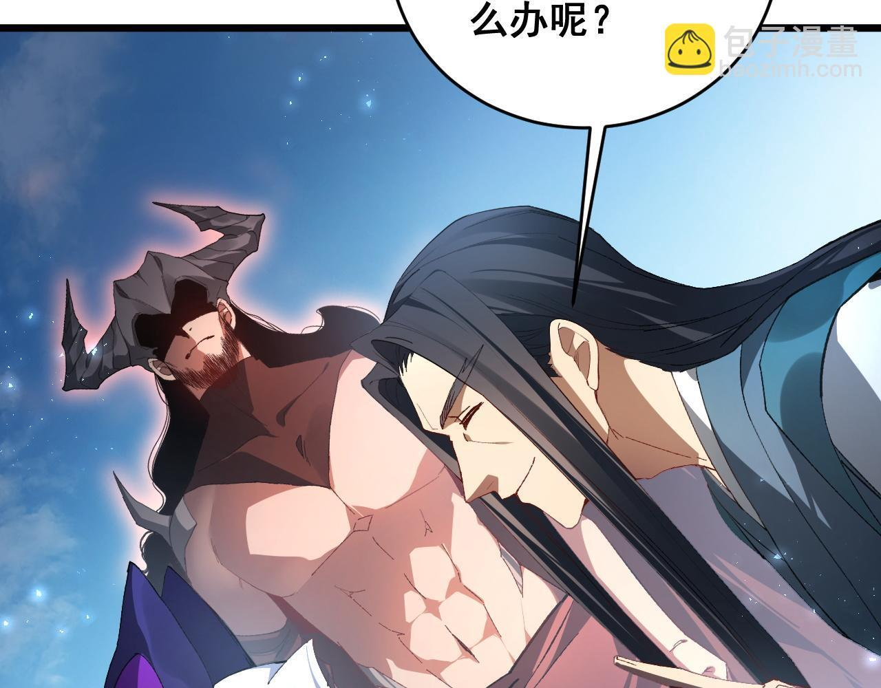 第77话 杀炎尊 第73页