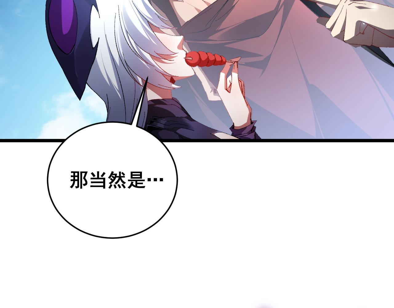 第77话 杀炎尊 第74页