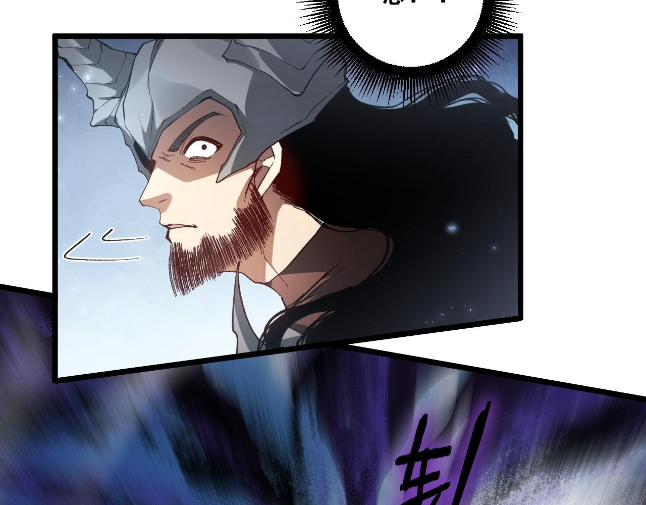 第77话 杀炎尊 第78页