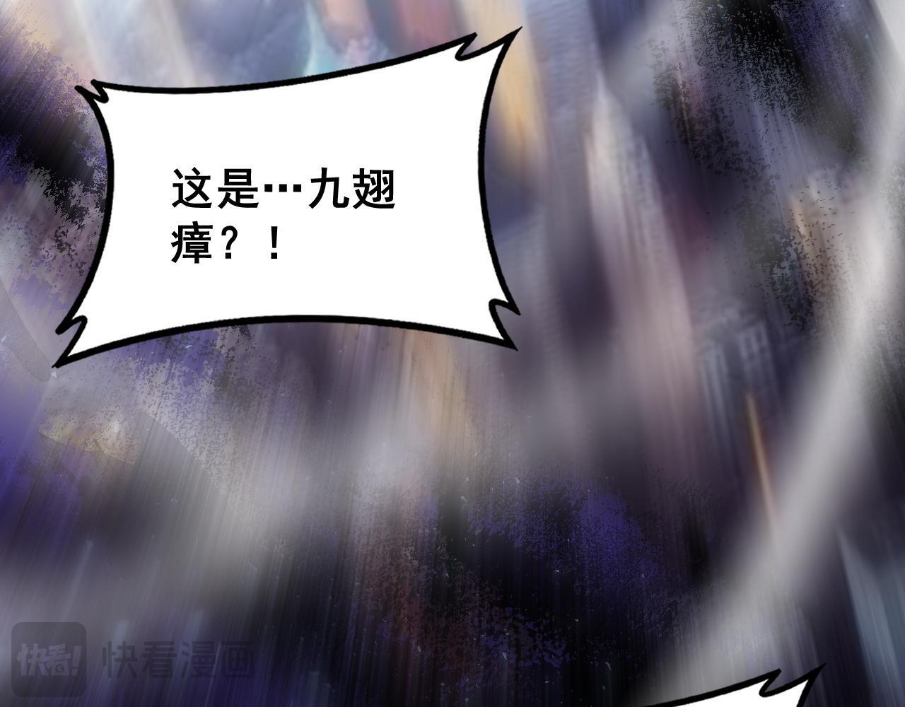 第77话 杀炎尊 第81页