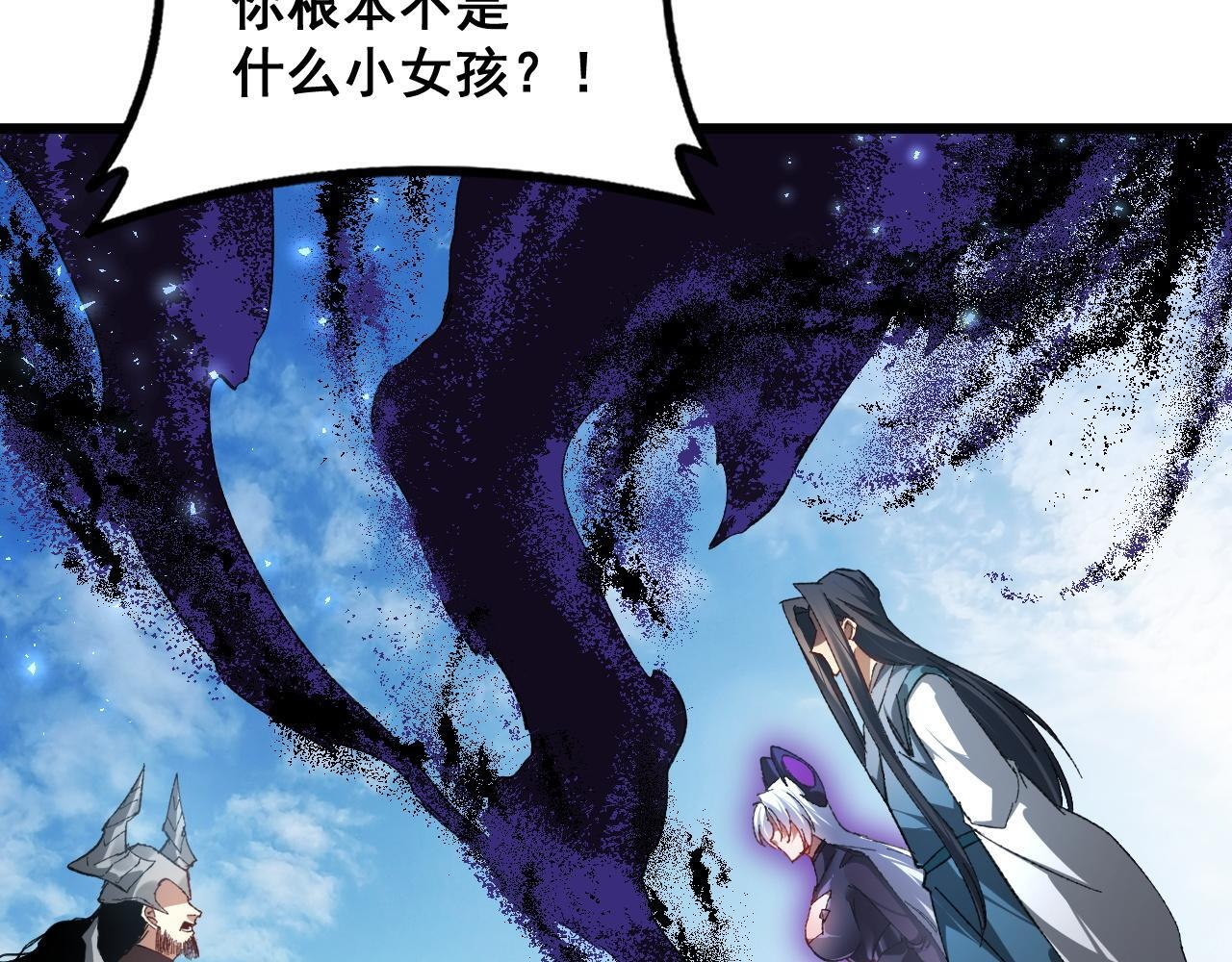 第77话 杀炎尊 第83页