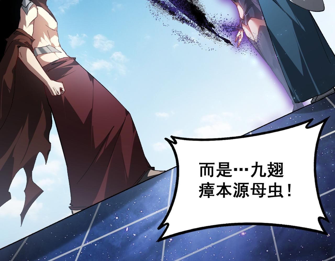 第77话 杀炎尊 第84页
