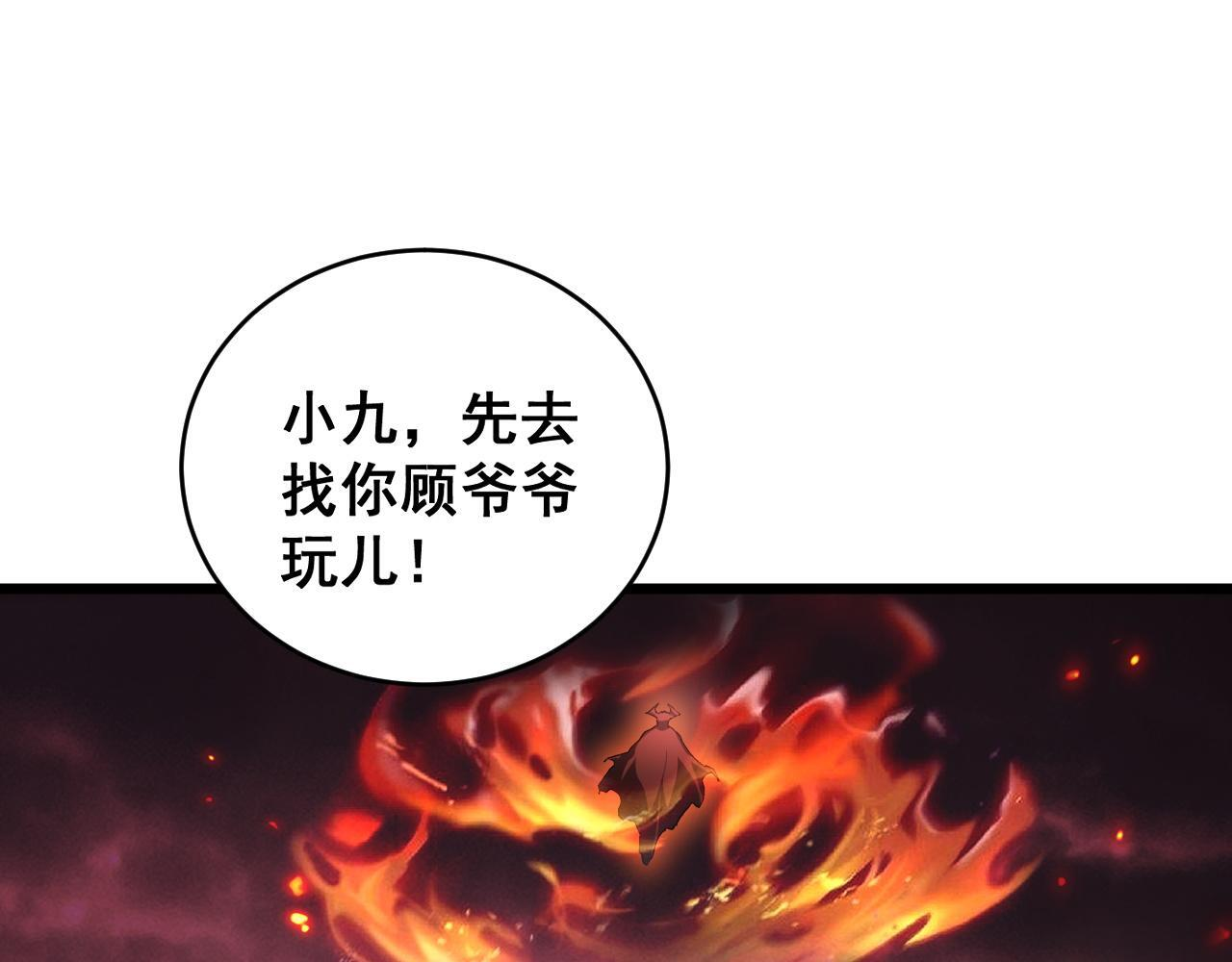第77话 杀炎尊 第89页
